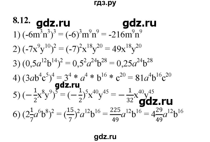 ГДЗ по алгебре 7 класс Мерзляк  Углубленный уровень § 8 - 8.12, Решебник к учебнику 2022