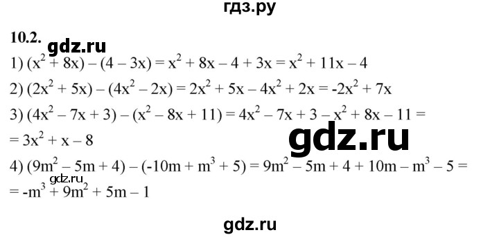 ГДЗ по алгебре 7 класс Мерзляк  Углубленный уровень § 10 - 10.2, Решебник к учебнику 2022