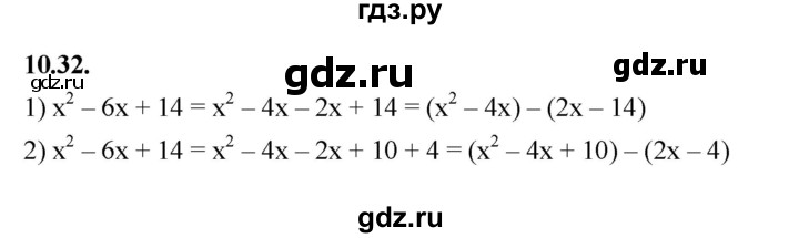 ГДЗ по алгебре 7 класс Мерзляк  Углубленный уровень § 10 - 10.32, Решебник к учебнику 2022