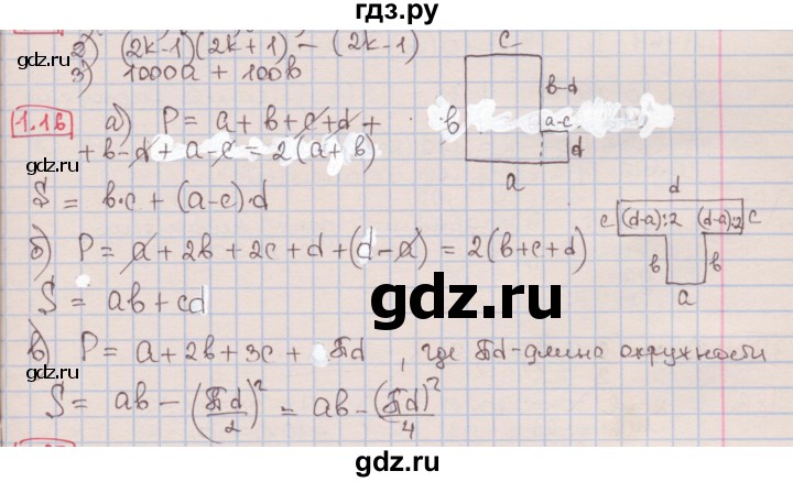 ГДЗ по алгебре 7 класс Мерзляк  Углубленный уровень § 1 - 1.16, Решебник №2 к учебнику 2016