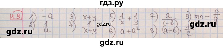 ГДЗ по алгебре 7 класс Мерзляк  Углубленный уровень § 1 - 1.9, Решебник №2 к учебнику 2016