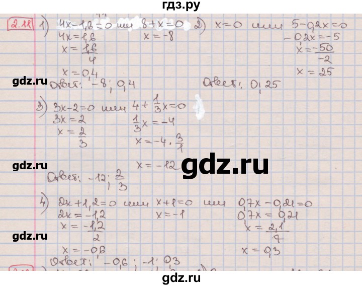 ГДЗ по алгебре 7 класс Мерзляк  Углубленный уровень § 2 - 2.11, Решебник №2 к учебнику 2016
