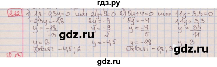 ГДЗ по алгебре 7 класс Мерзляк  Углубленный уровень § 2 - 2.12, Решебник №2 к учебнику 2016