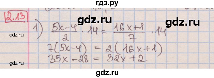ГДЗ по алгебре 7 класс Мерзляк  Углубленный уровень § 2 - 2.13, Решебник №2 к учебнику 2016