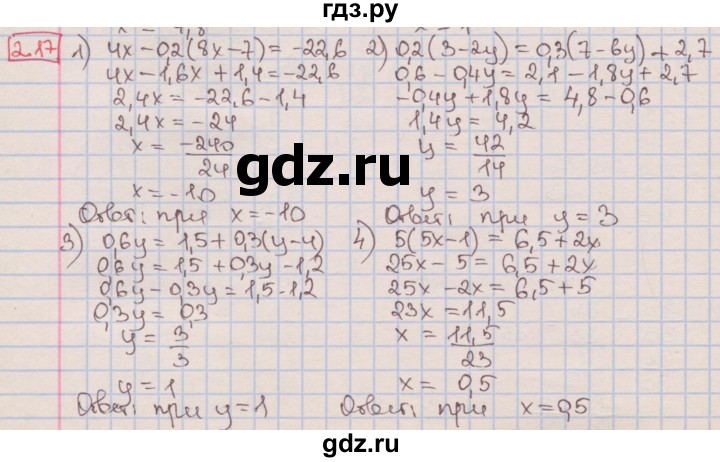 ГДЗ по алгебре 7 класс Мерзляк  Углубленный уровень § 2 - 2.17, Решебник №2 к учебнику 2016