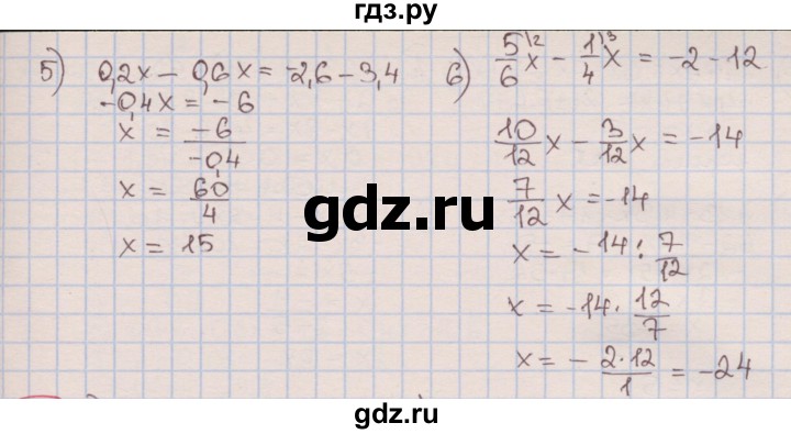 ГДЗ по алгебре 7 класс Мерзляк  Углубленный уровень § 2 - 2.2, Решебник №2 к учебнику 2016
