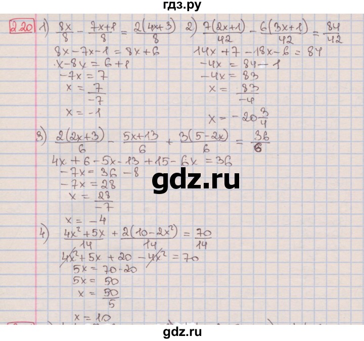 ГДЗ по алгебре 7 класс Мерзляк  Углубленный уровень § 2 - 2.20, Решебник №2 к учебнику 2016