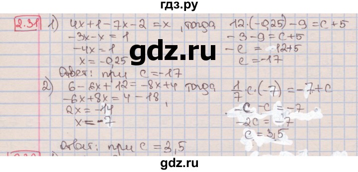 ГДЗ по алгебре 7 класс Мерзляк  Углубленный уровень § 2 - 2.31, Решебник №2 к учебнику 2016