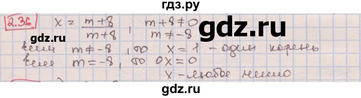 ГДЗ по алгебре 7 класс Мерзляк  Углубленный уровень § 2 - 2.36, Решебник №2 к учебнику 2016