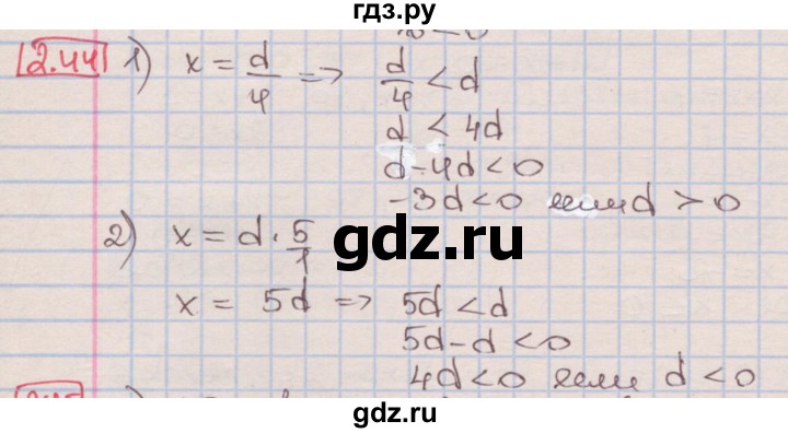 ГДЗ по алгебре 7 класс Мерзляк  Углубленный уровень § 2 - 2.44, Решебник №2 к учебнику 2016