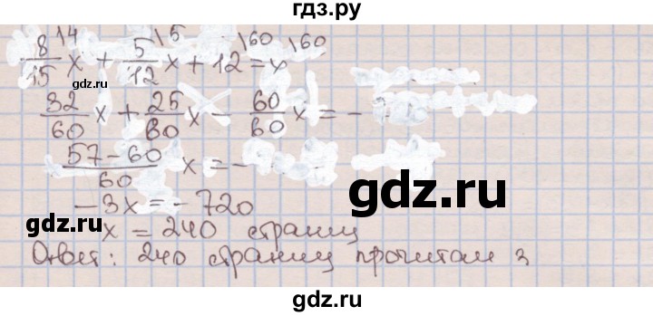 ГДЗ по алгебре 7 класс Мерзляк  Углубленный уровень § 2 - 2.46, Решебник №2 к учебнику 2016