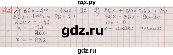 ГДЗ по алгебре 7 класс Мерзляк  Углубленный уровень § 2 - 2.9, Решебник №2 к учебнику 2016