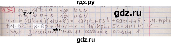 ГДЗ по алгебре 7 класс Мерзляк  Углубленный уровень § 11 - 11.32, Решебник №2 к учебнику 2016