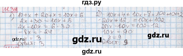 ГДЗ по алгебре 7 класс Мерзляк  Углубленный уровень § 11 - 11.39, Решебник №2 к учебнику 2016