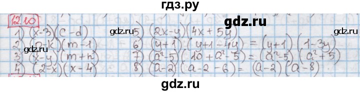 ГДЗ по алгебре 7 класс Мерзляк  Углубленный уровень § 12 - 12.10, Решебник №2 к учебнику 2016