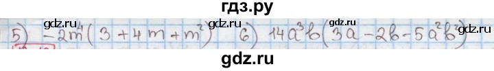 ГДЗ по алгебре 7 класс Мерзляк  Углубленный уровень § 12 - 12.11, Решебник №2 к учебнику 2016
