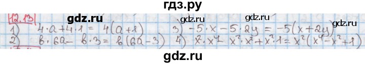 ГДЗ по алгебре 7 класс Мерзляк  Углубленный уровень § 12 - 12.13, Решебник №2 к учебнику 2016
