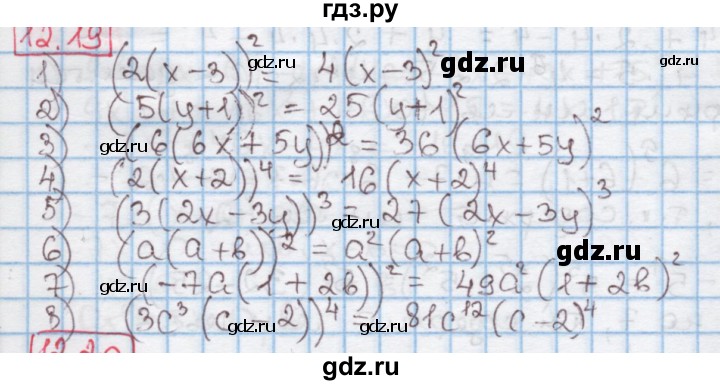 ГДЗ по алгебре 7 класс Мерзляк  Углубленный уровень § 12 - 12.19, Решебник №2 к учебнику 2016