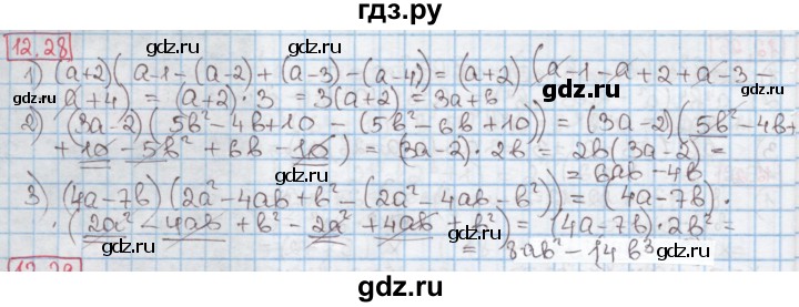 ГДЗ по алгебре 7 класс Мерзляк  Углубленный уровень § 12 - 12.28, Решебник №2 к учебнику 2016