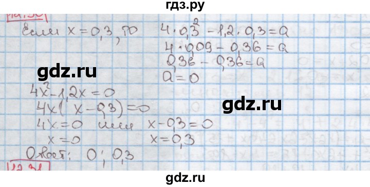 ГДЗ по алгебре 7 класс Мерзляк  Углубленный уровень § 12 - 12.30, Решебник №2 к учебнику 2016