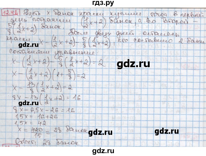 ГДЗ по алгебре 7 класс Мерзляк  Углубленный уровень § 12 - 12.46, Решебник №2 к учебнику 2016