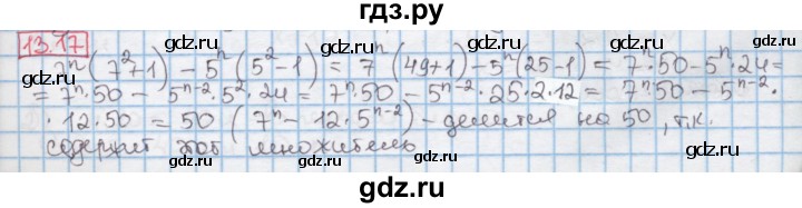 ГДЗ по алгебре 7 класс Мерзляк  Углубленный уровень § 13 - 13.17, Решебник №2 к учебнику 2016