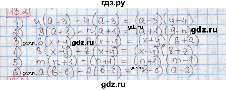 ГДЗ по алгебре 7 класс Мерзляк  Углубленный уровень § 13 - 13.2, Решебник №2 к учебнику 2016