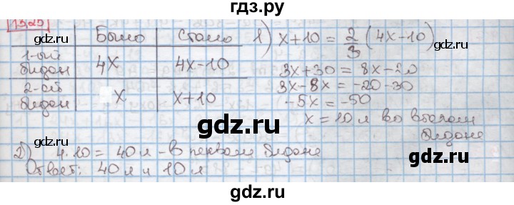 ГДЗ по алгебре 7 класс Мерзляк  Углубленный уровень § 13 - 13.25, Решебник №2 к учебнику 2016