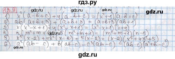ГДЗ по алгебре 7 класс Мерзляк  Углубленный уровень § 13 - 13.9, Решебник №2 к учебнику 2016