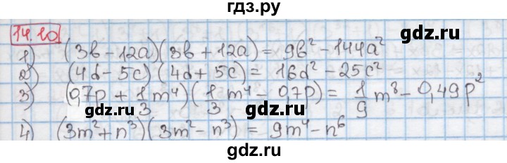 ГДЗ по алгебре 7 класс Мерзляк  Углубленный уровень § 14 - 14.10, Решебник №2 к учебнику 2016
