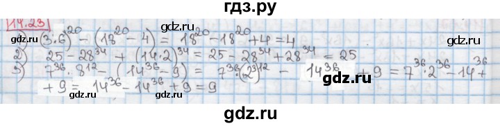 ГДЗ по алгебре 7 класс Мерзляк  Углубленный уровень § 14 - 14.23, Решебник №2 к учебнику 2016