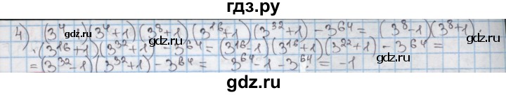 ГДЗ по алгебре 7 класс Мерзляк  Углубленный уровень § 14 - 14.23, Решебник №2 к учебнику 2016