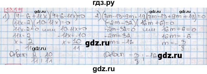 ГДЗ по алгебре 7 класс Мерзляк  Углубленный уровень § 15 - 15.17, Решебник №2 к учебнику 2016