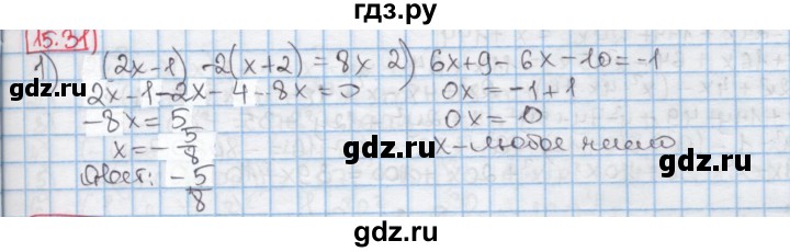 ГДЗ по алгебре 7 класс Мерзляк  Углубленный уровень § 15 - 15.31, Решебник №2 к учебнику 2016