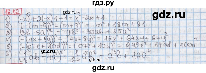 ГДЗ по алгебре 7 класс Мерзляк  Углубленный уровень § 16 - 16.12, Решебник №2 к учебнику 2016
