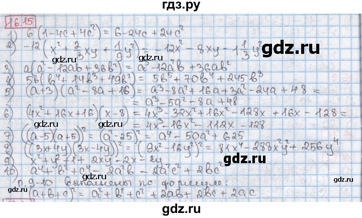 ГДЗ по алгебре 7 класс Мерзляк  Углубленный уровень § 16 - 16.15, Решебник №2 к учебнику 2016