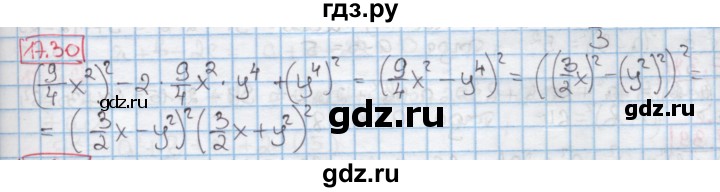 ГДЗ по алгебре 7 класс Мерзляк  Углубленный уровень § 17 - 17.30, Решебник №2 к учебнику 2016