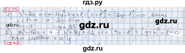 ГДЗ по алгебре 7 класс Мерзляк  Углубленный уровень § 17 - 17.35, Решебник №2 к учебнику 2016