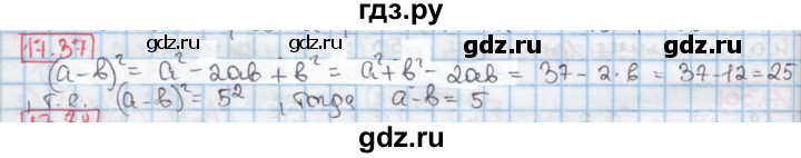 ГДЗ по алгебре 7 класс Мерзляк  Углубленный уровень § 17 - 17.37, Решебник №2 к учебнику 2016