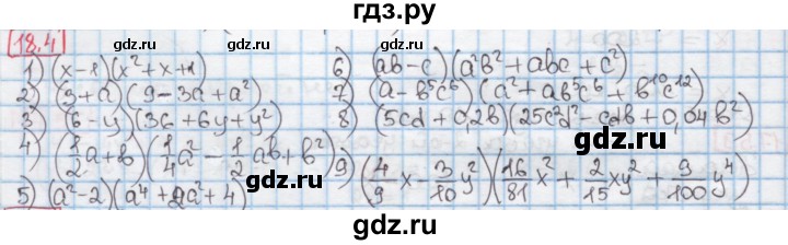 ГДЗ по алгебре 7 класс Мерзляк  Углубленный уровень § 18 - 18.4, Решебник №2 к учебнику 2016