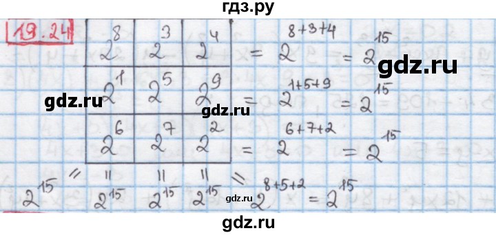 ГДЗ по алгебре 7 класс Мерзляк  Углубленный уровень § 19 - 19.24, Решебник №2 к учебнику 2016