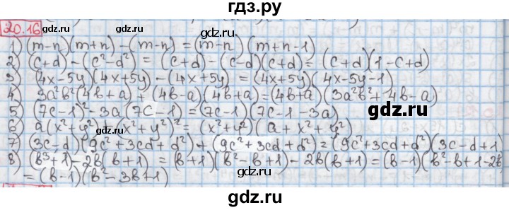 ГДЗ по алгебре 7 класс Мерзляк  Углубленный уровень § 20 - 20.16, Решебник №2 к учебнику 2016