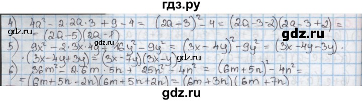 ГДЗ по алгебре 7 класс Мерзляк  Углубленный уровень § 20 - 20.27, Решебник №2 к учебнику 2016