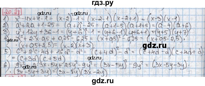 ГДЗ по алгебре 7 класс Мерзляк  Углубленный уровень § 20 - 20.28, Решебник №2 к учебнику 2016