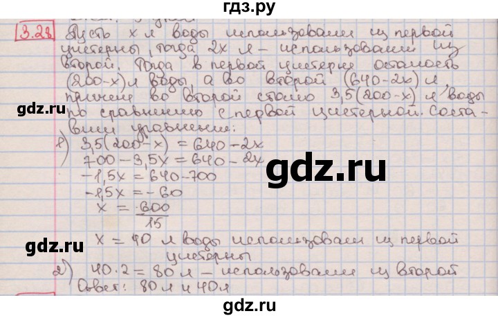 ГДЗ по алгебре 7 класс Мерзляк  Углубленный уровень § 3 - 3.28, Решебник №2 к учебнику 2016