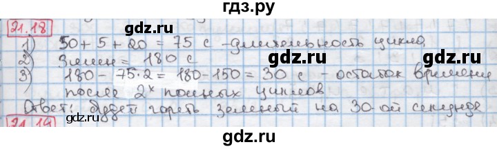 ГДЗ по алгебре 7 класс Мерзляк  Углубленный уровень § 21 - 21.18, Решебник №2 к учебнику 2016