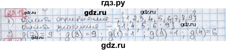 ГДЗ по алгебре 7 класс Мерзляк  Углубленный уровень § 23 - 23.18, Решебник №2 к учебнику 2016