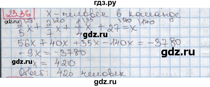 ГДЗ по алгебре 7 класс Мерзляк  Углубленный уровень § 23 - 23.36, Решебник №2 к учебнику 2016