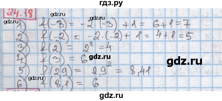 ГДЗ по алгебре 7 класс Мерзляк  Углубленный уровень § 24 - 24.18, Решебник №2 к учебнику 2016