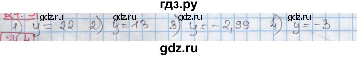 ГДЗ по алгебре 7 класс Мерзляк  Углубленный уровень § 24 - 24.3, Решебник №2 к учебнику 2016